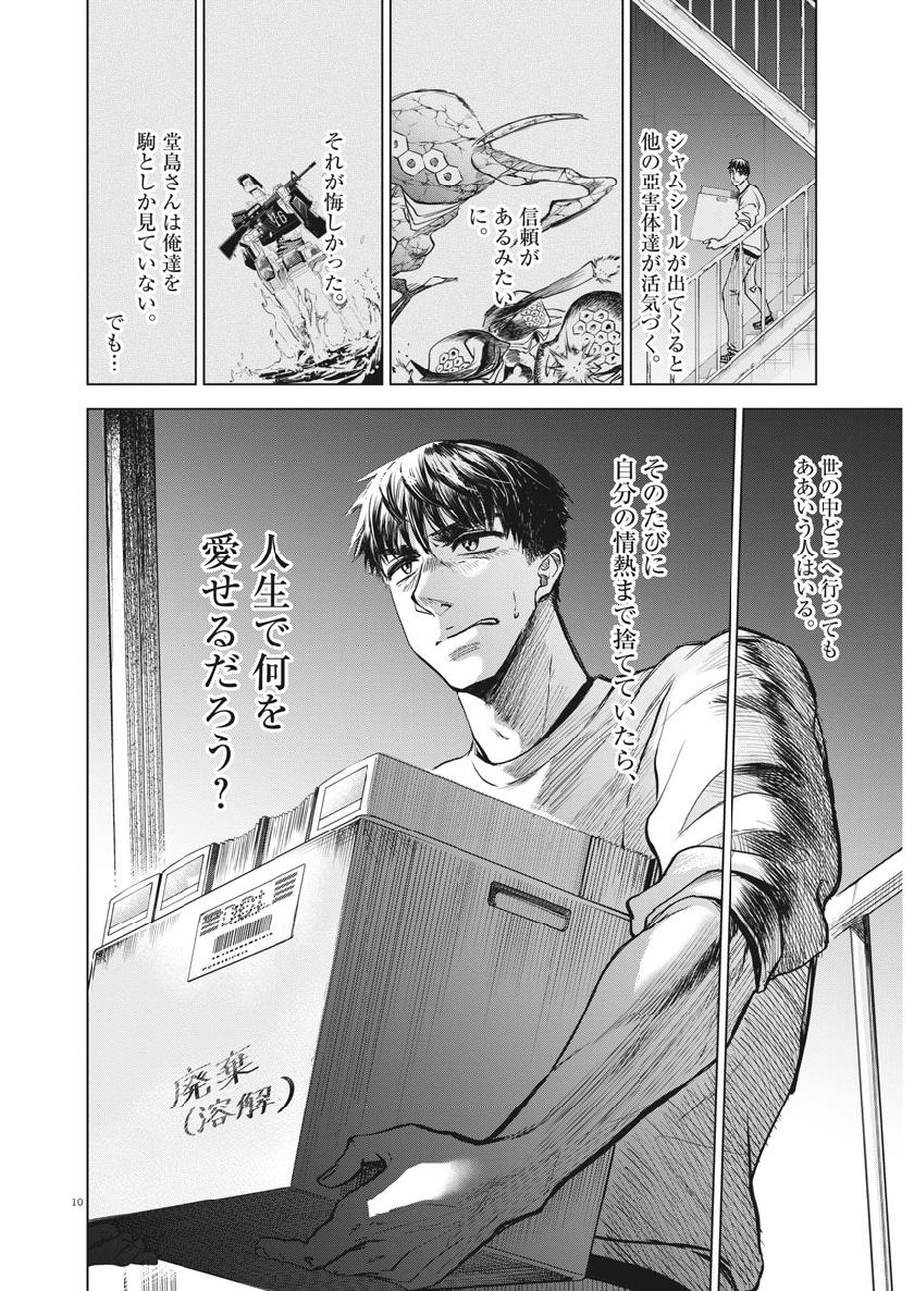 BATTLE GROUND WORKERS - raw - Chapter 14 - https://jpdd.ccdd.to/JPDD/battlegroundworkers/103361/qm2plroml04.jpg