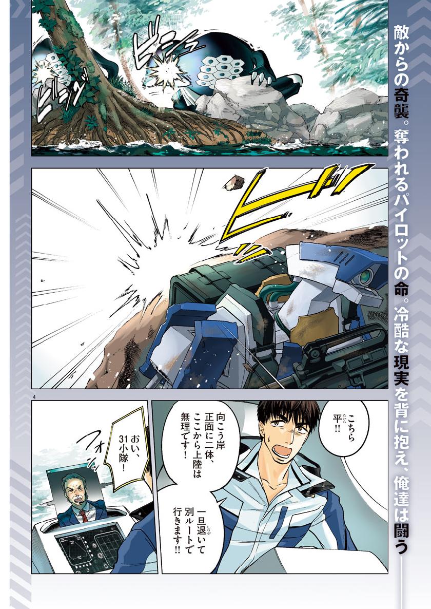 BATTLE GROUND WORKERS - raw - Chapter 14 - https://jpdd.ccdd.to/JPDD/battlegroundworkers/103361/x5qjlutouh3.jpg