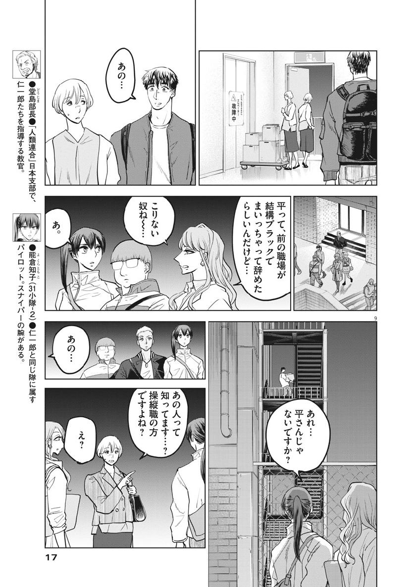 BATTLE GROUND WORKERS - raw - Chapter 14 - https://jpdd.ccdd.to/JPDD/battlegroundworkers/103361/z3rf3rxvyv4.jpg