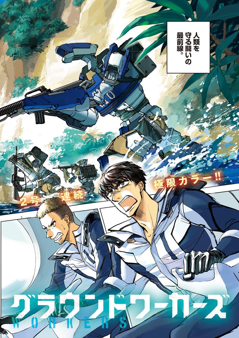 BATTLE GROUND WORKERS - raw - Chapter 14 - https://jpdd.ccdd.to/JPDD/battlegroundworkers/103361/zc04n1zyx1c.jpg
