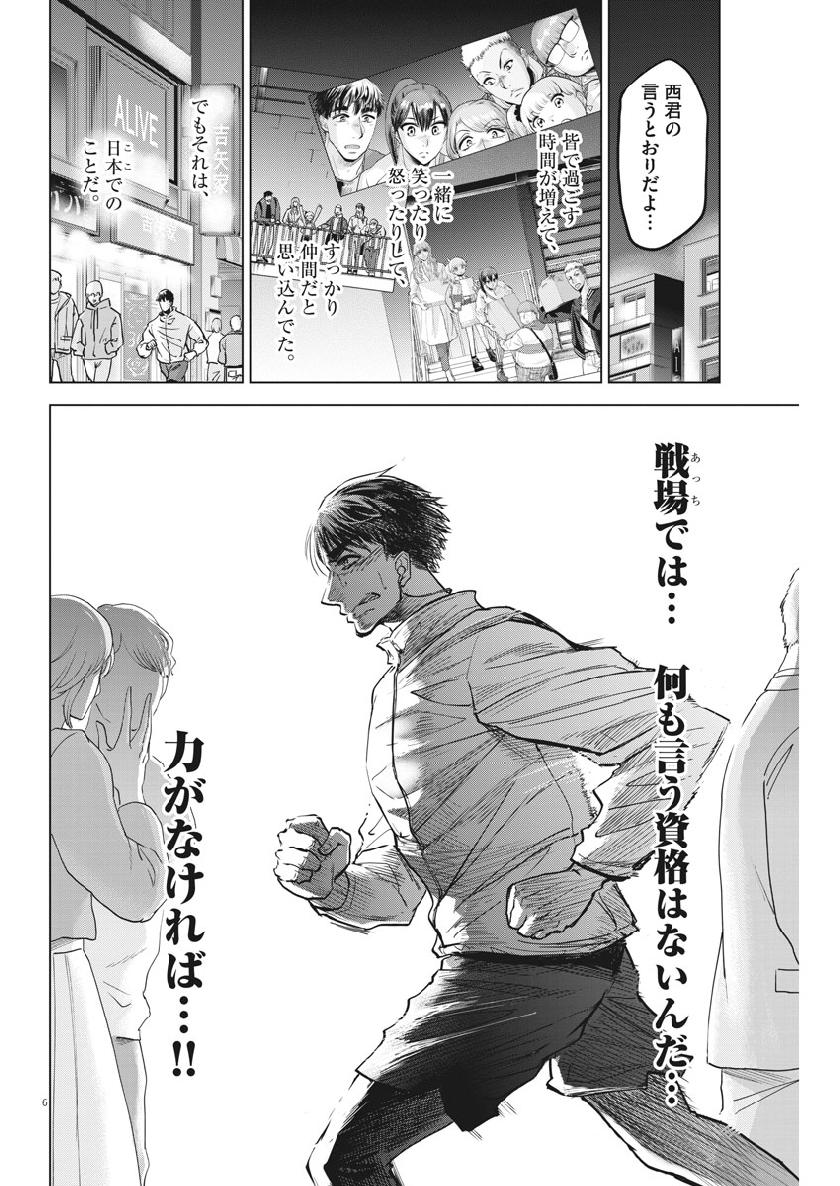 BATTLE GROUND WORKERS - raw - Chapter 15 - https://jpdd.ccdd.to/JPDD/battlegroundworkers/103704/2cs0ummya01.jpg