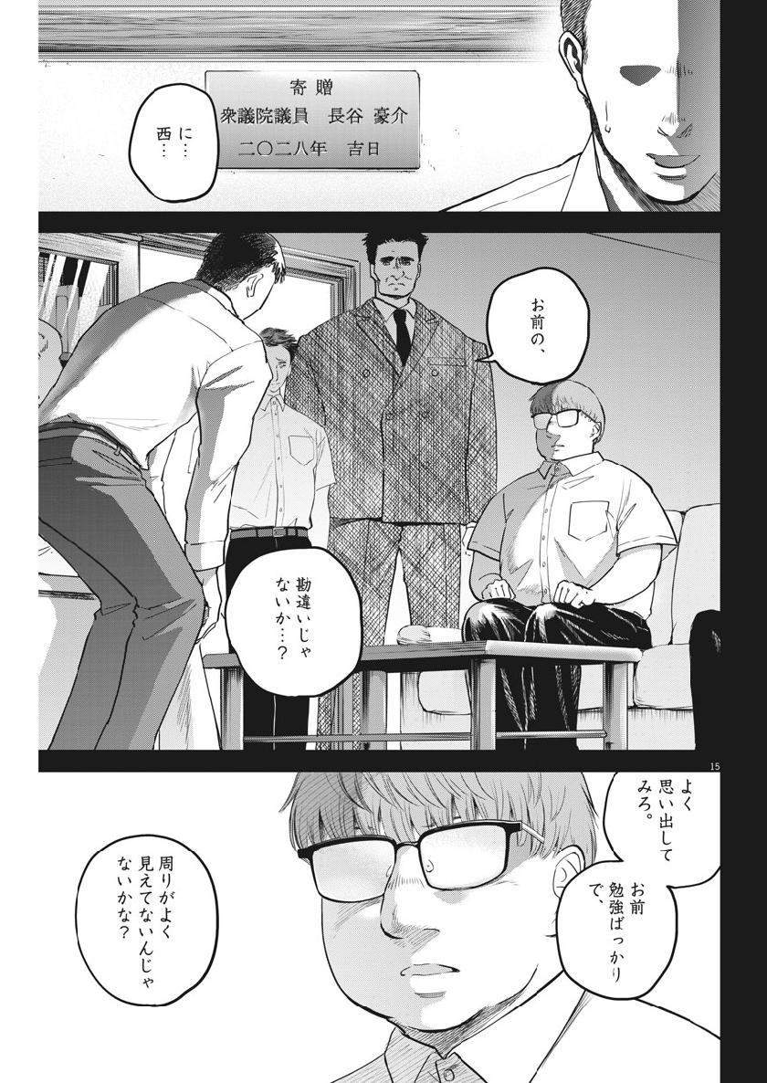 BATTLE GROUND WORKERS - raw - Chapter 15 - https://jpdd.ccdd.to/JPDD/battlegroundworkers/103704/3yuw1at5ua0.jpg