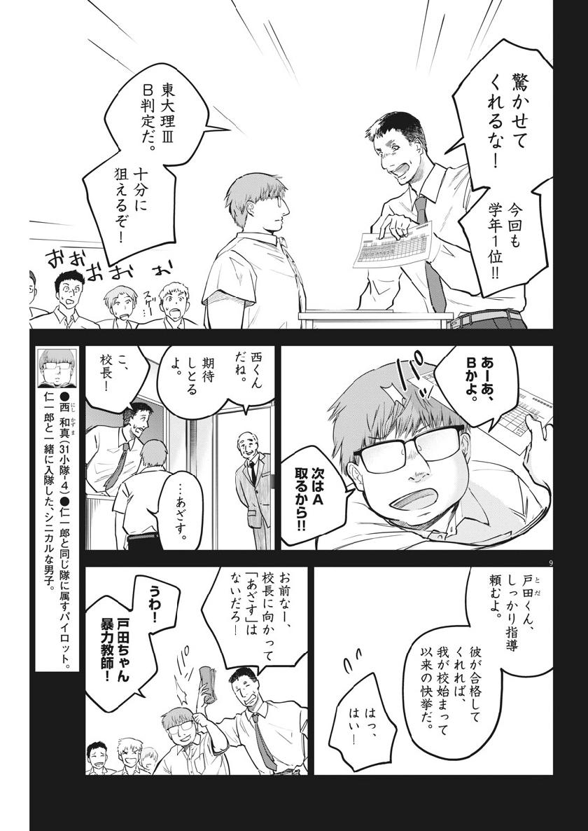 BATTLE GROUND WORKERS - raw - Chapter 15 - https://jpdd.ccdd.to/JPDD/battlegroundworkers/103704/acat1odqymx.jpg