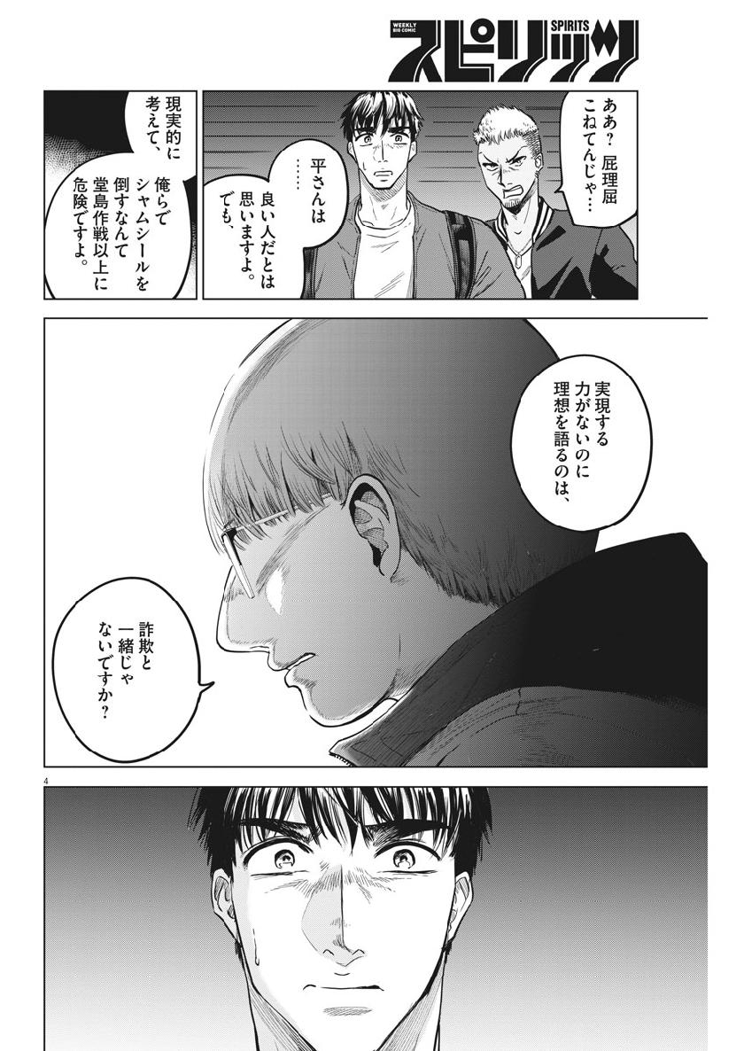 BATTLE GROUND WORKERS - raw - Chapter 15 - https://jpdd.ccdd.to/JPDD/battlegroundworkers/103704/lbv2m3kndy2.jpg