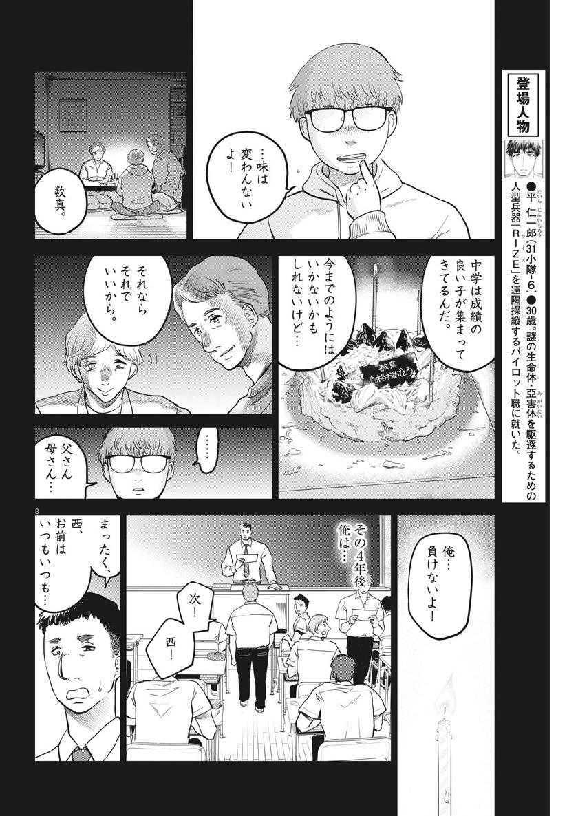 BATTLE GROUND WORKERS - raw - Chapter 15 - https://jpdd.ccdd.to/JPDD/battlegroundworkers/103704/qflusiwjkkl.jpg