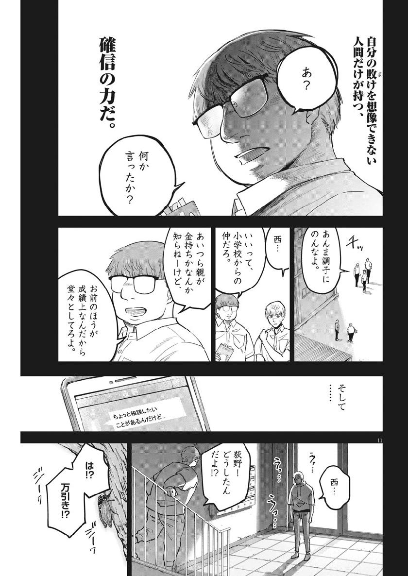 BATTLE GROUND WORKERS - raw - Chapter 15 - https://jpdd.ccdd.to/JPDD/battlegroundworkers/103704/r0oilvgoqit.jpg