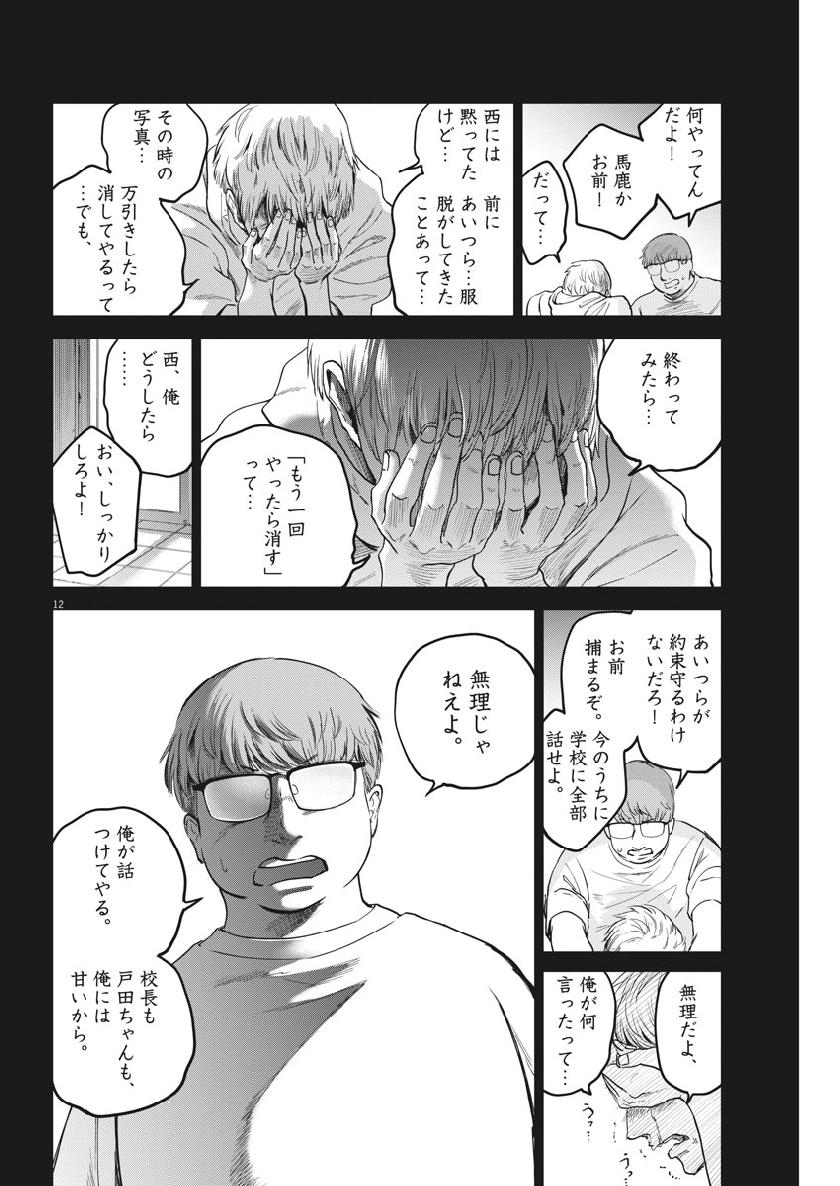 BATTLE GROUND WORKERS - raw - Chapter 15 - https://jpdd.ccdd.to/JPDD/battlegroundworkers/103704/s23n5iupktl.jpg