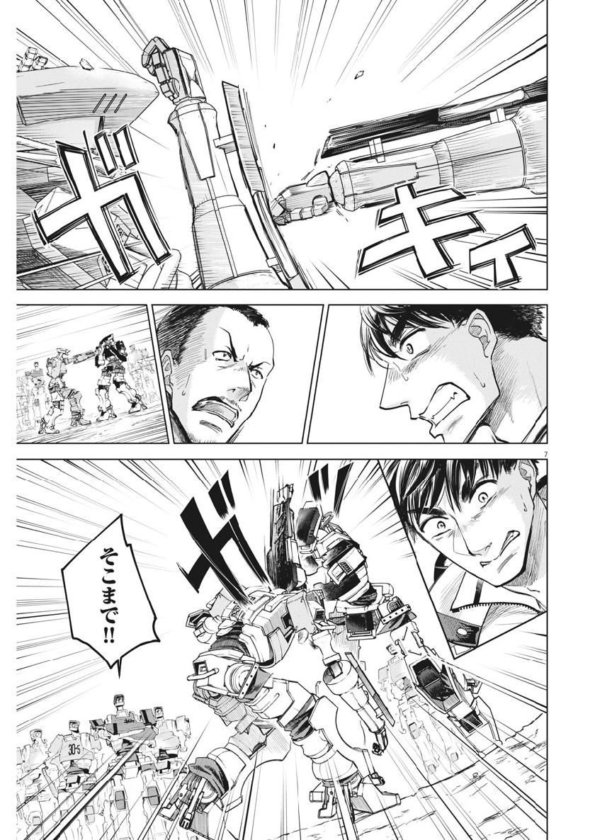 BATTLE GROUND WORKERS - raw - Chapter 16 - https://jpdd.ccdd.to/JPDD/battlegroundworkers/104196/2p0lnqckfma.jpg