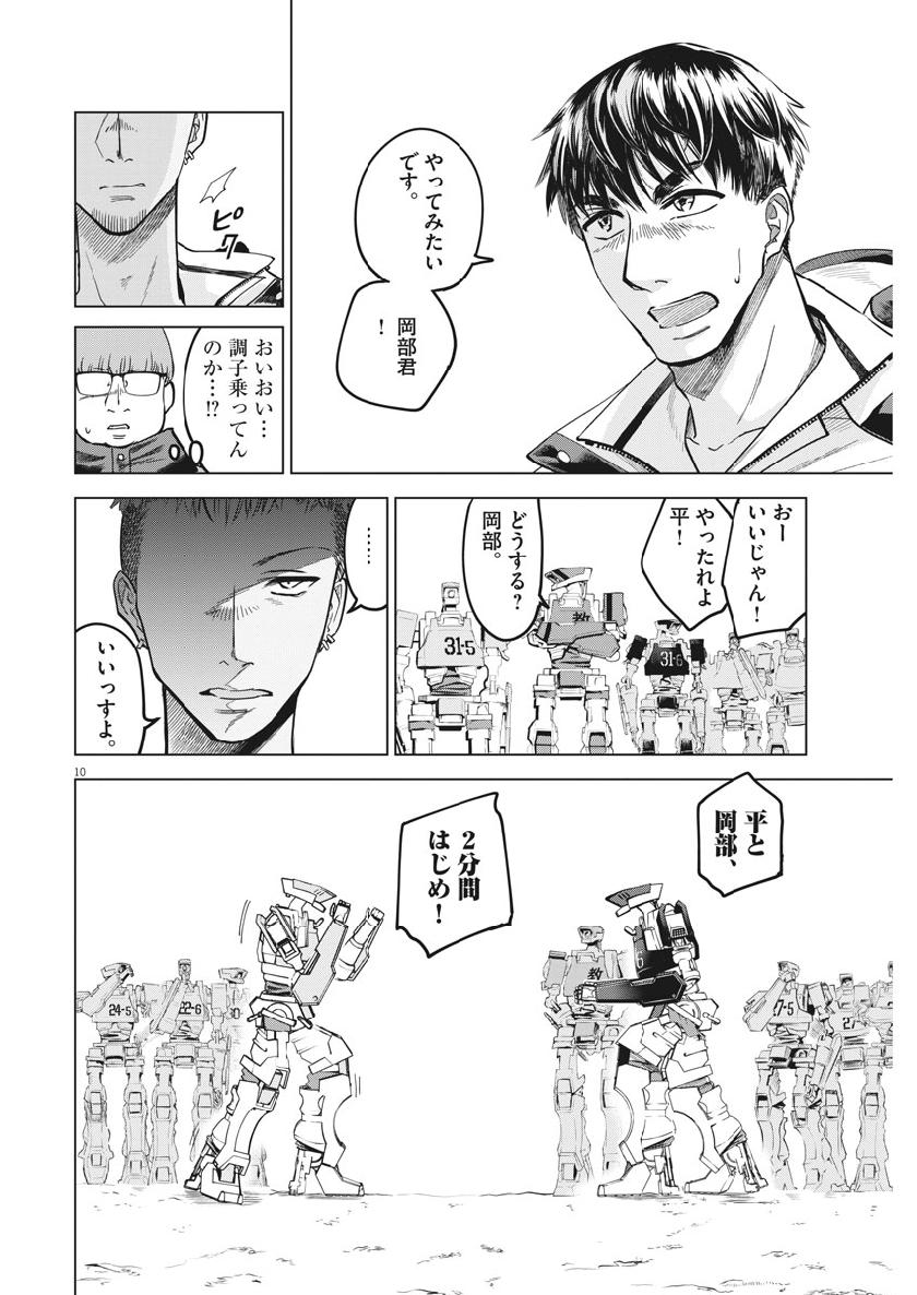 BATTLE GROUND WORKERS - raw - Chapter 16 - https://jpdd.ccdd.to/JPDD/battlegroundworkers/104196/2qqs2bqi00d.jpg