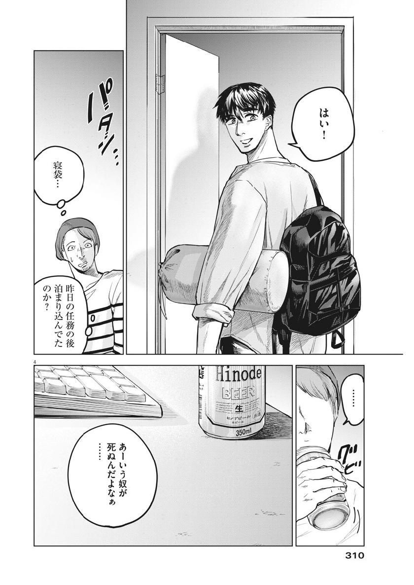 BATTLE GROUND WORKERS - raw - Chapter 16 - https://jpdd.ccdd.to/JPDD/battlegroundworkers/104196/a2btvup5lna.jpg