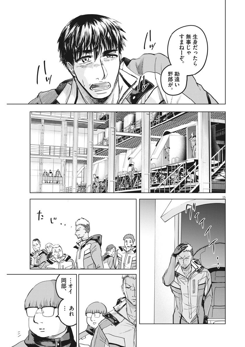 BATTLE GROUND WORKERS - raw - Chapter 16 - https://jpdd.ccdd.to/JPDD/battlegroundworkers/104196/bira4drjm0z.jpg