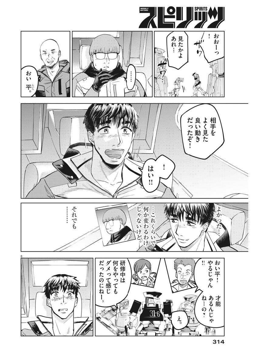 BATTLE GROUND WORKERS - raw - Chapter 16 - https://jpdd.ccdd.to/JPDD/battlegroundworkers/104196/ekhpom045w3.jpg
