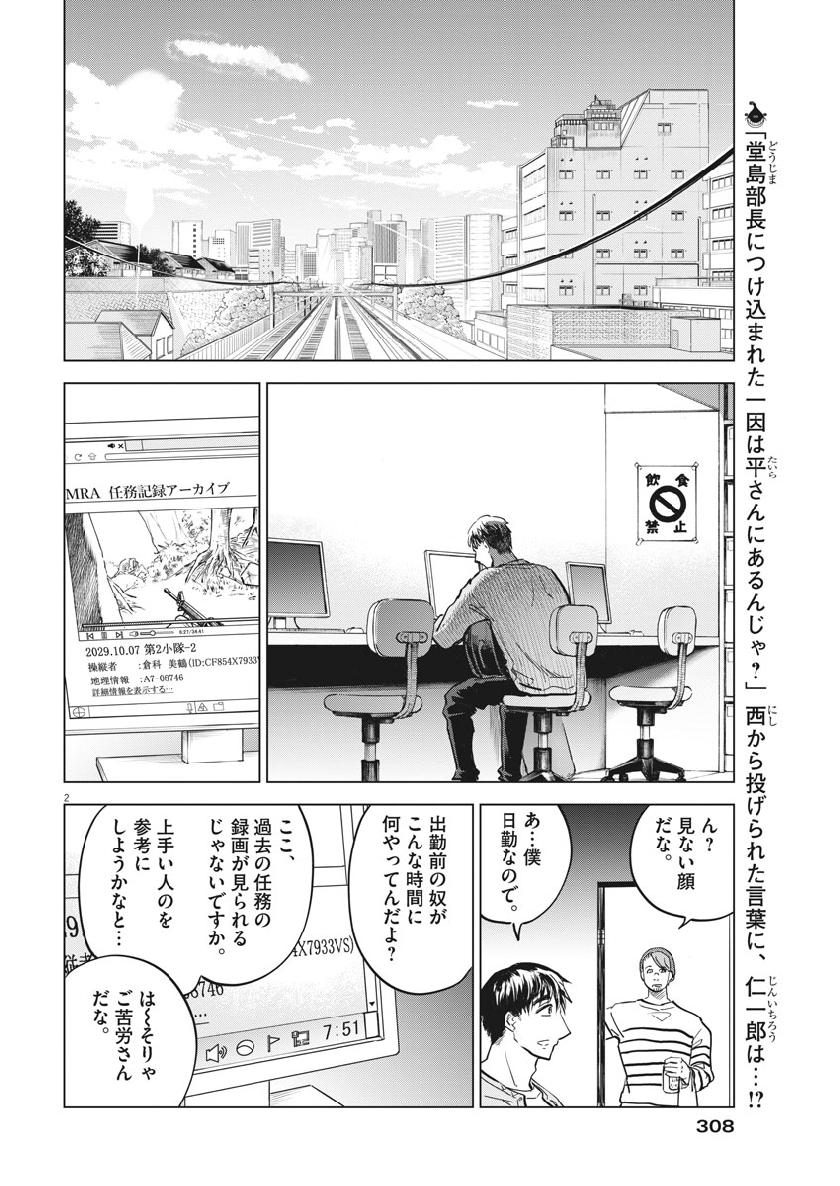 BATTLE GROUND WORKERS - raw - Chapter 16 - https://jpdd.ccdd.to/JPDD/battlegroundworkers/104196/fy2baufb0n3.jpg