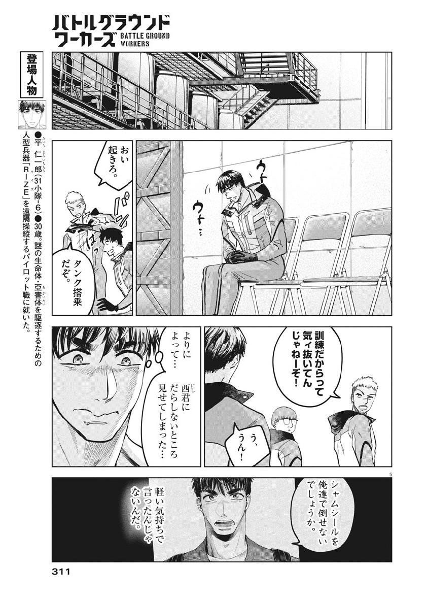 BATTLE GROUND WORKERS - raw - Chapter 16 - https://jpdd.ccdd.to/JPDD/battlegroundworkers/104196/gxuhtfp4pxx.jpg