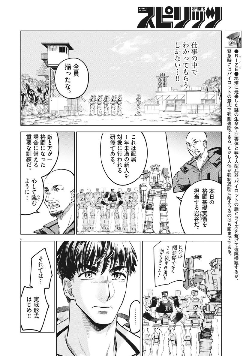 BATTLE GROUND WORKERS - raw - Chapter 16 - https://jpdd.ccdd.to/JPDD/battlegroundworkers/104196/h1tvgeh5ph1.jpg