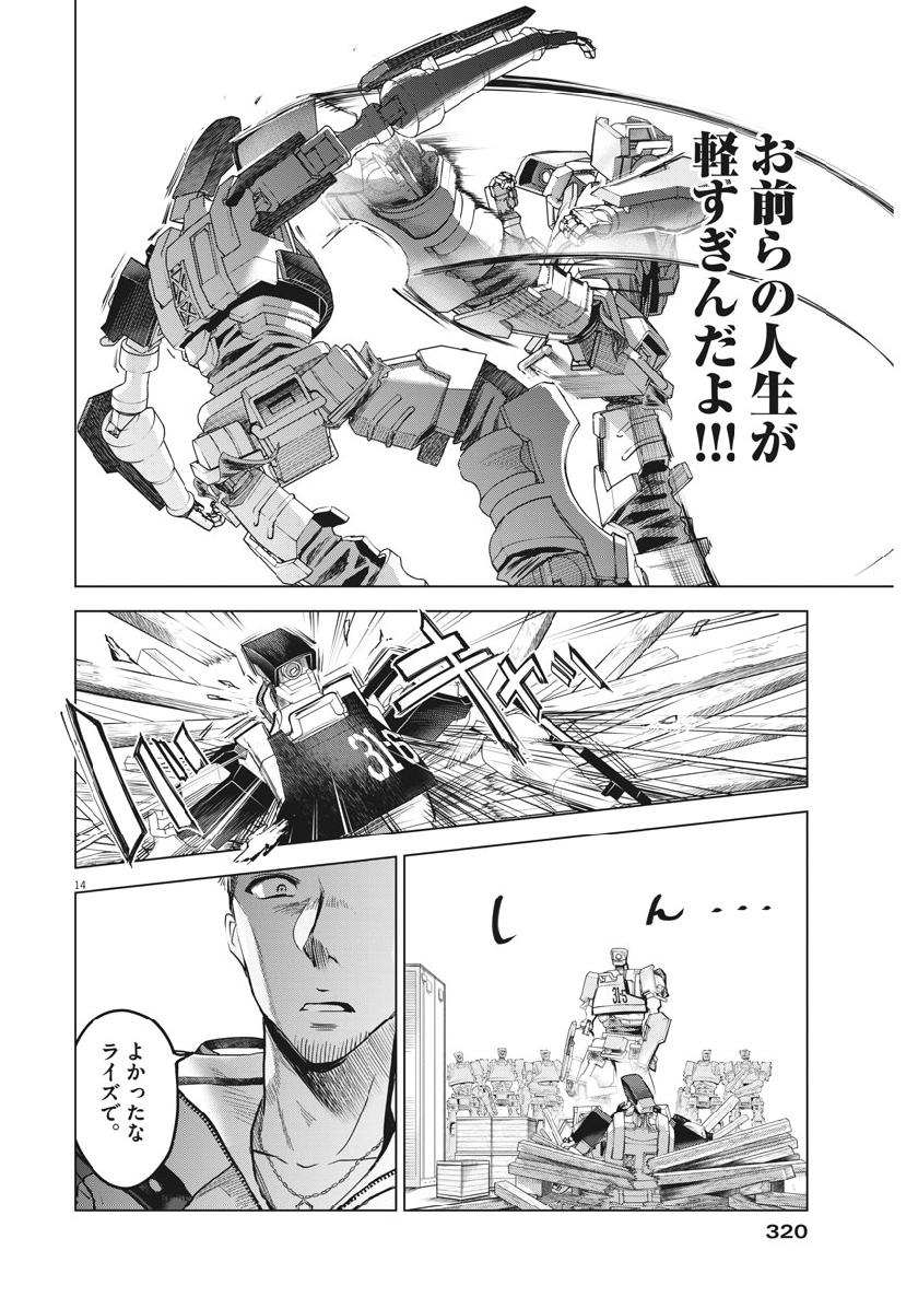 BATTLE GROUND WORKERS - raw - Chapter 16 - https://jpdd.ccdd.to/JPDD/battlegroundworkers/104196/i5qrvbm3avo.jpg