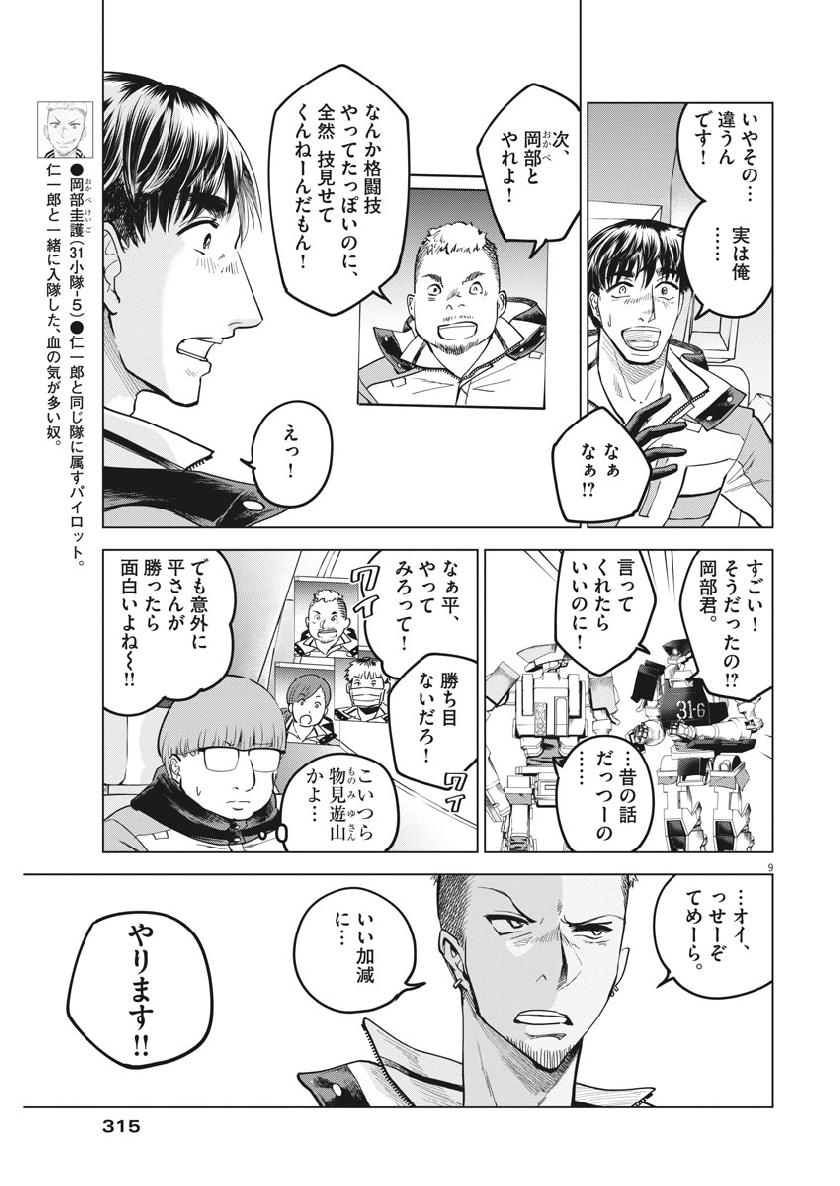 BATTLE GROUND WORKERS - raw - Chapter 16 - https://jpdd.ccdd.to/JPDD/battlegroundworkers/104196/msdywp5yhwm.jpg