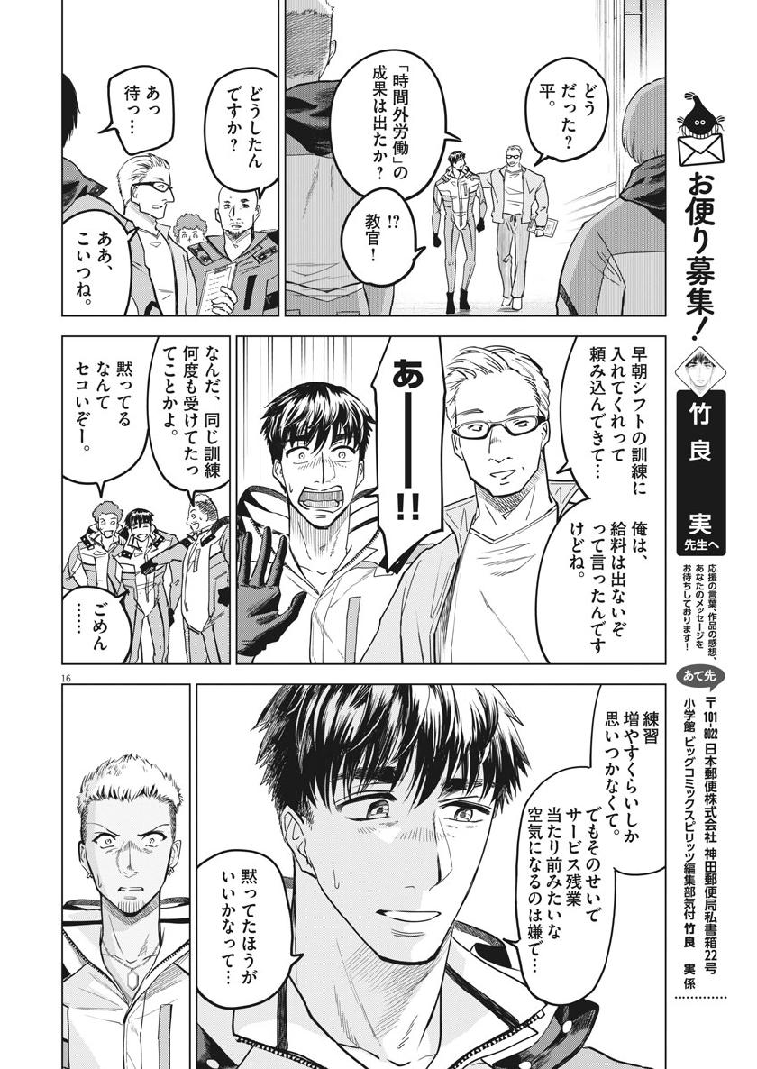 BATTLE GROUND WORKERS - raw - Chapter 16 - https://jpdd.ccdd.to/JPDD/battlegroundworkers/104196/sh523i4ihoe.jpg