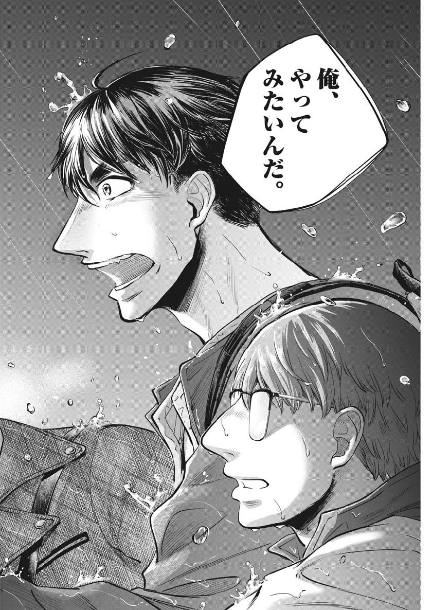 BATTLE GROUND WORKERS - raw - Chapter 17 - https://jpdd.ccdd.to/JPDD/battlegroundworkers/105173/0eoymwuy1bs.jpg