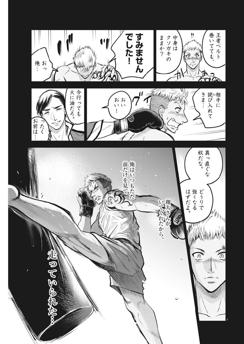 BATTLE GROUND WORKERS - raw - Chapter 17 - https://jpdd.ccdd.to/JPDD/battlegroundworkers/105173/2xn53b1k1bt.jpg