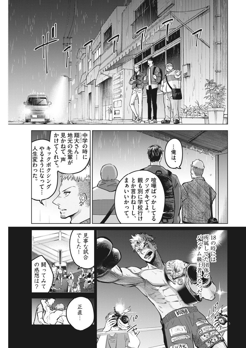 BATTLE GROUND WORKERS - raw - Chapter 17 - https://jpdd.ccdd.to/JPDD/battlegroundworkers/105173/3q52a3ugltj.jpg