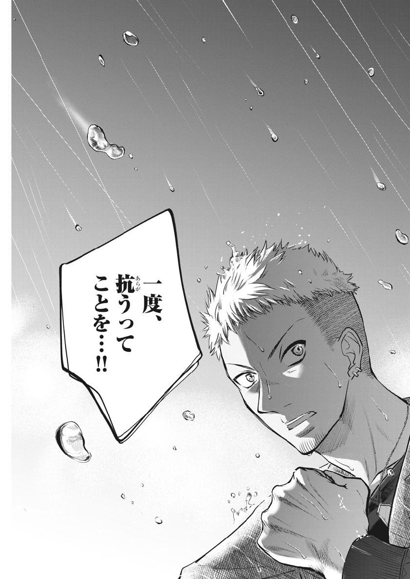 BATTLE GROUND WORKERS - raw - Chapter 17 - https://jpdd.ccdd.to/JPDD/battlegroundworkers/105173/4punucpsc5d.jpg