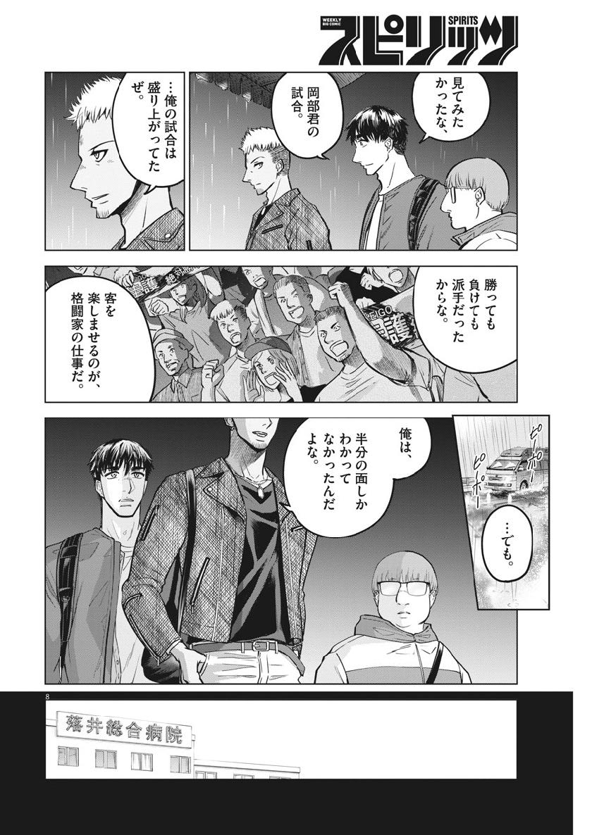 BATTLE GROUND WORKERS - raw - Chapter 17 - https://jpdd.ccdd.to/JPDD/battlegroundworkers/105173/5z1pt1jbkwm.jpg