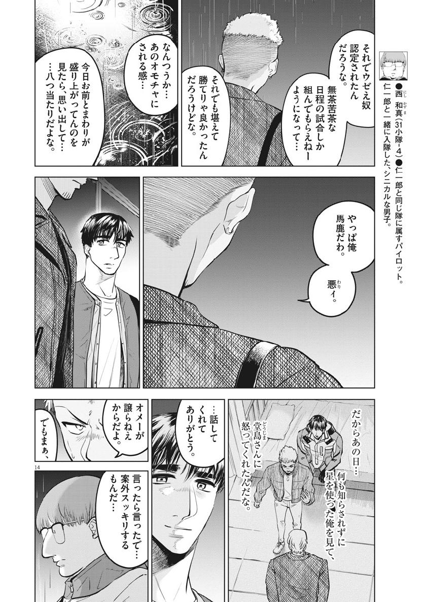BATTLE GROUND WORKERS - raw - Chapter 17 - https://jpdd.ccdd.to/JPDD/battlegroundworkers/105173/ff5lugn3acb.jpg
