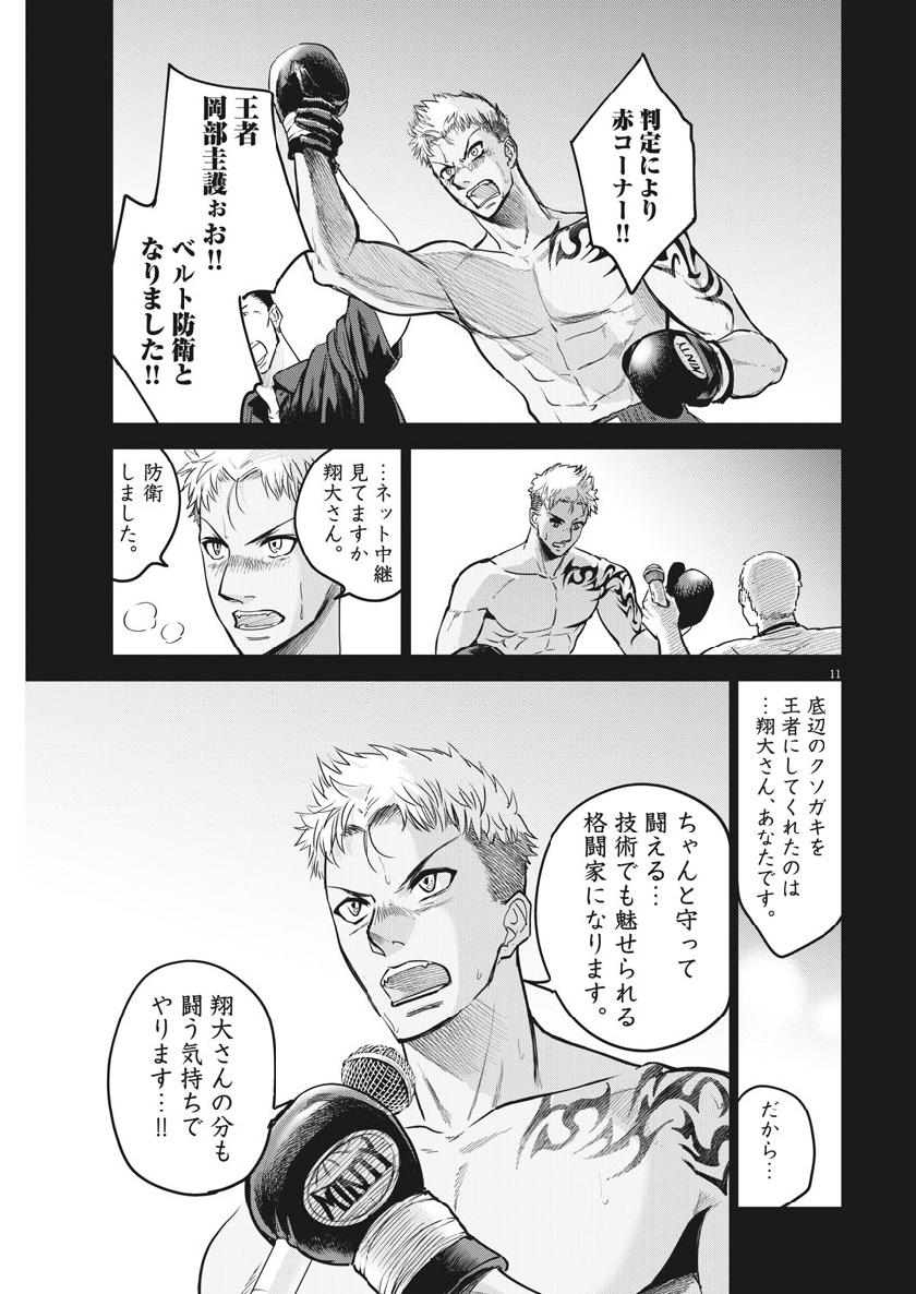 BATTLE GROUND WORKERS - raw - Chapter 17 - https://jpdd.ccdd.to/JPDD/battlegroundworkers/105173/fpguwnvjuhs.jpg