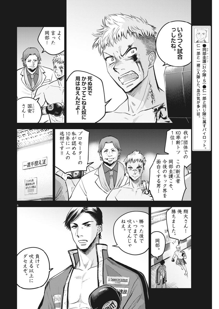BATTLE GROUND WORKERS - raw - Chapter 17 - https://jpdd.ccdd.to/JPDD/battlegroundworkers/105173/lemhlmsy1jz.jpg