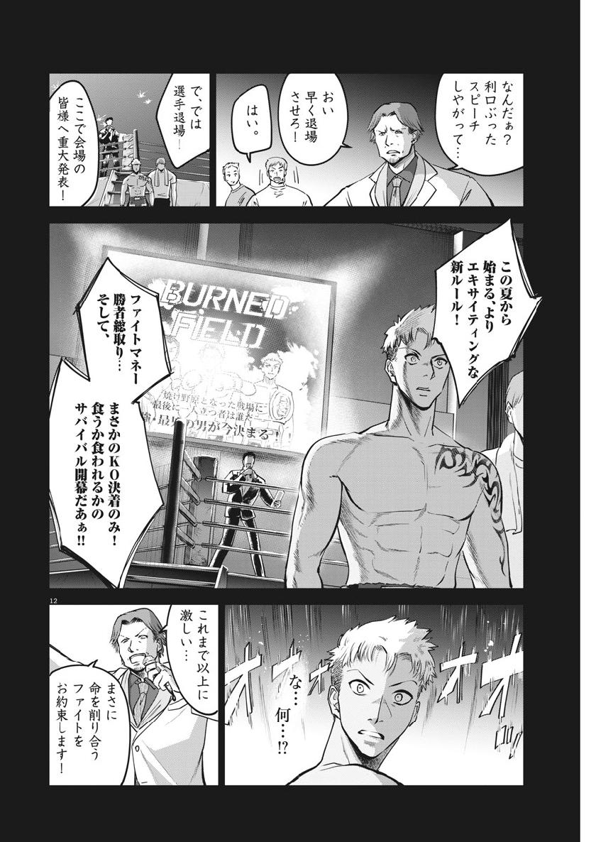 BATTLE GROUND WORKERS - raw - Chapter 17 - https://jpdd.ccdd.to/JPDD/battlegroundworkers/105173/o05gosgb3xw.jpg