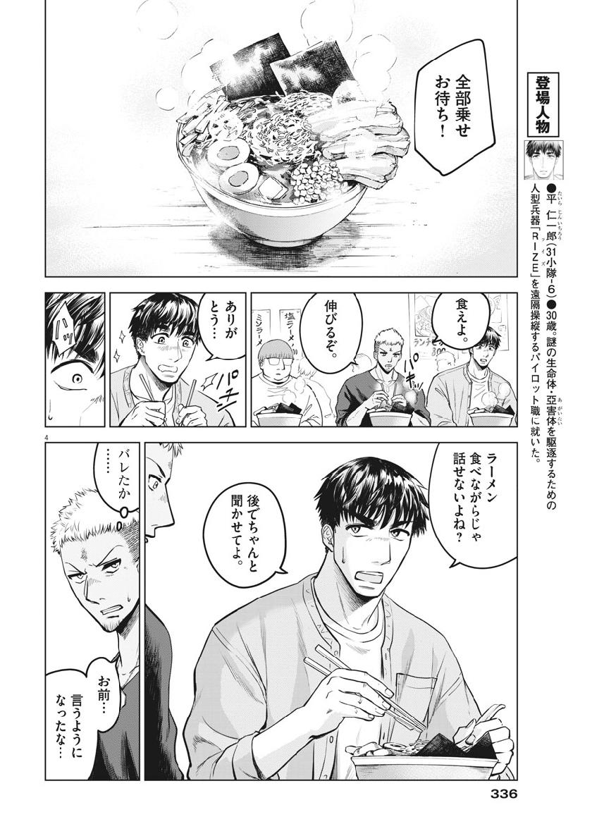 BATTLE GROUND WORKERS - raw - Chapter 17 - https://jpdd.ccdd.to/JPDD/battlegroundworkers/105173/qboe1ujpajl.jpg