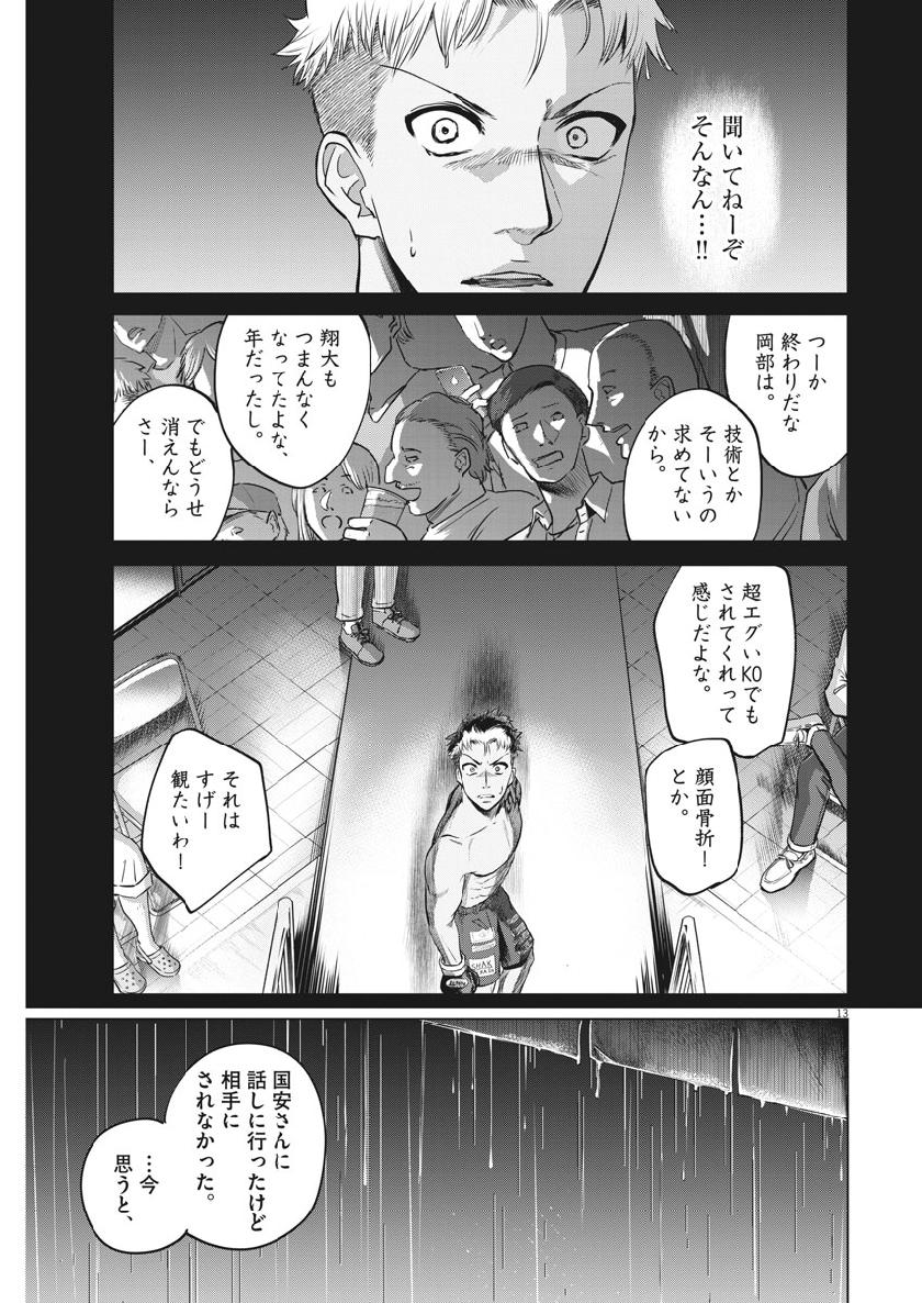 BATTLE GROUND WORKERS - raw - Chapter 17 - https://jpdd.ccdd.to/JPDD/battlegroundworkers/105173/wbapgizok1o.jpg