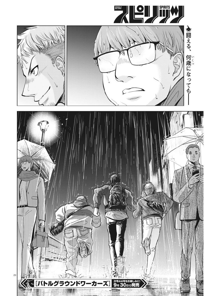 BATTLE GROUND WORKERS - raw - Chapter 17 - https://jpdd.ccdd.to/JPDD/battlegroundworkers/105173/wxsponjpmod.jpg