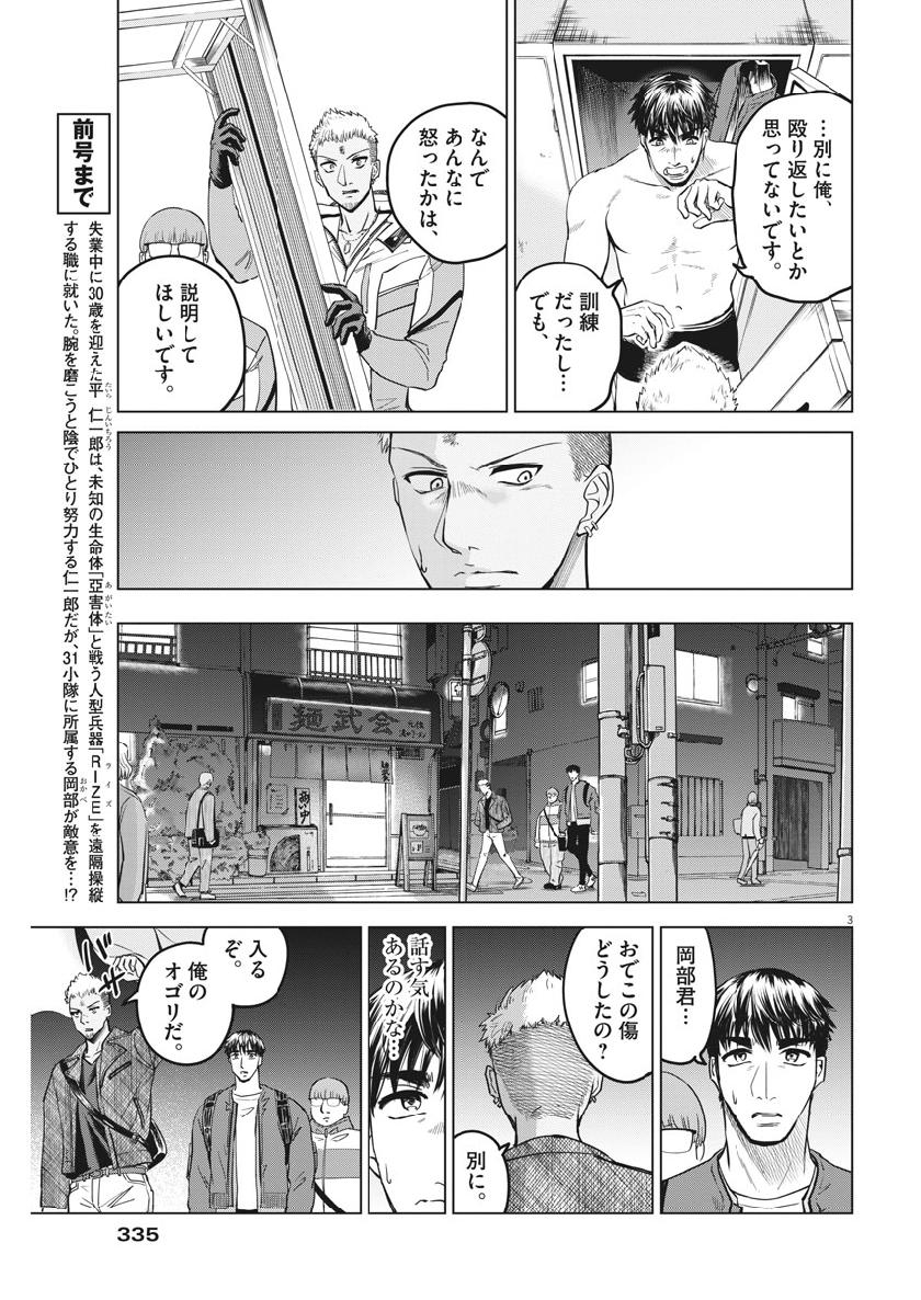 BATTLE GROUND WORKERS - raw - Chapter 17 - https://jpdd.ccdd.to/JPDD/battlegroundworkers/105173/y5oxph45eub.jpg