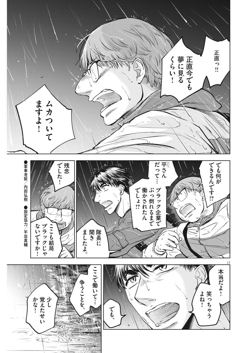 BATTLE GROUND WORKERS - raw - Chapter 17 - https://jpdd.ccdd.to/JPDD/battlegroundworkers/105173/ytrkqsrjnai.jpg