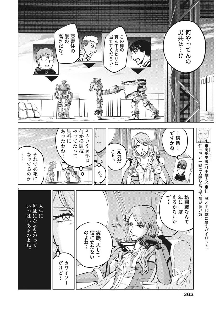 BATTLE GROUND WORKERS - raw - Chapter 18 - https://jpdd.ccdd.to/JPDD/battlegroundworkers/106186/2tthg0b20hk.jpg