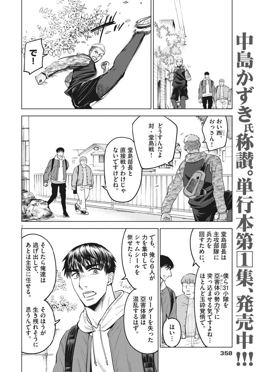 BATTLE GROUND WORKERS - raw - Chapter 18 - https://jpdd.ccdd.to/JPDD/battlegroundworkers/106186/ecat3qh2v53.jpg