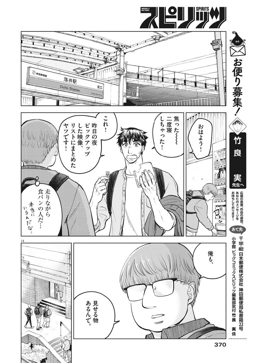 BATTLE GROUND WORKERS - raw - Chapter 18 - https://jpdd.ccdd.to/JPDD/battlegroundworkers/106186/gqz05npfdir.jpg