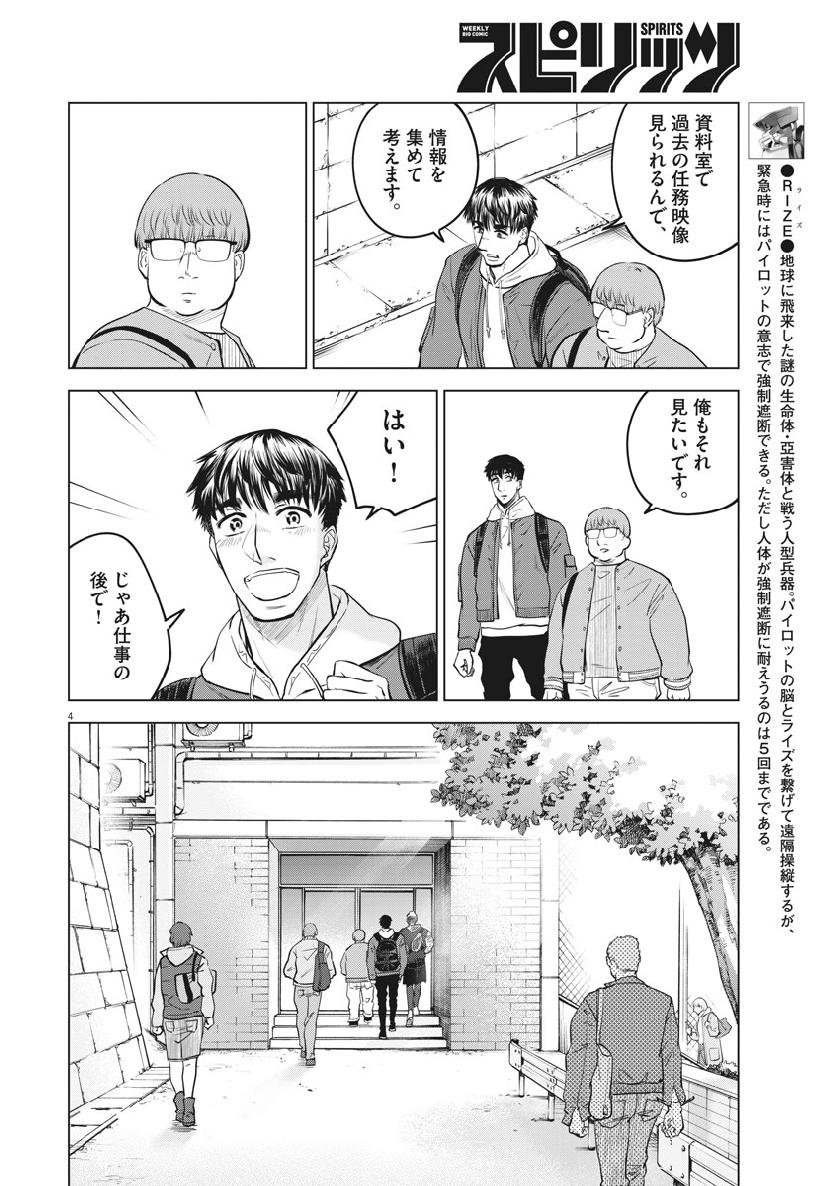 BATTLE GROUND WORKERS - raw - Chapter 18 - https://jpdd.ccdd.to/JPDD/battlegroundworkers/106186/m21njjaykwh.jpg