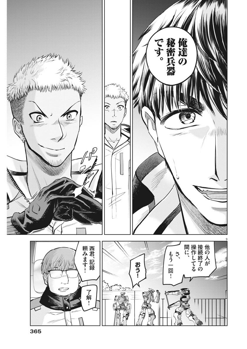 BATTLE GROUND WORKERS - raw - Chapter 18 - https://jpdd.ccdd.to/JPDD/battlegroundworkers/106186/na0hlmwmavx.jpg