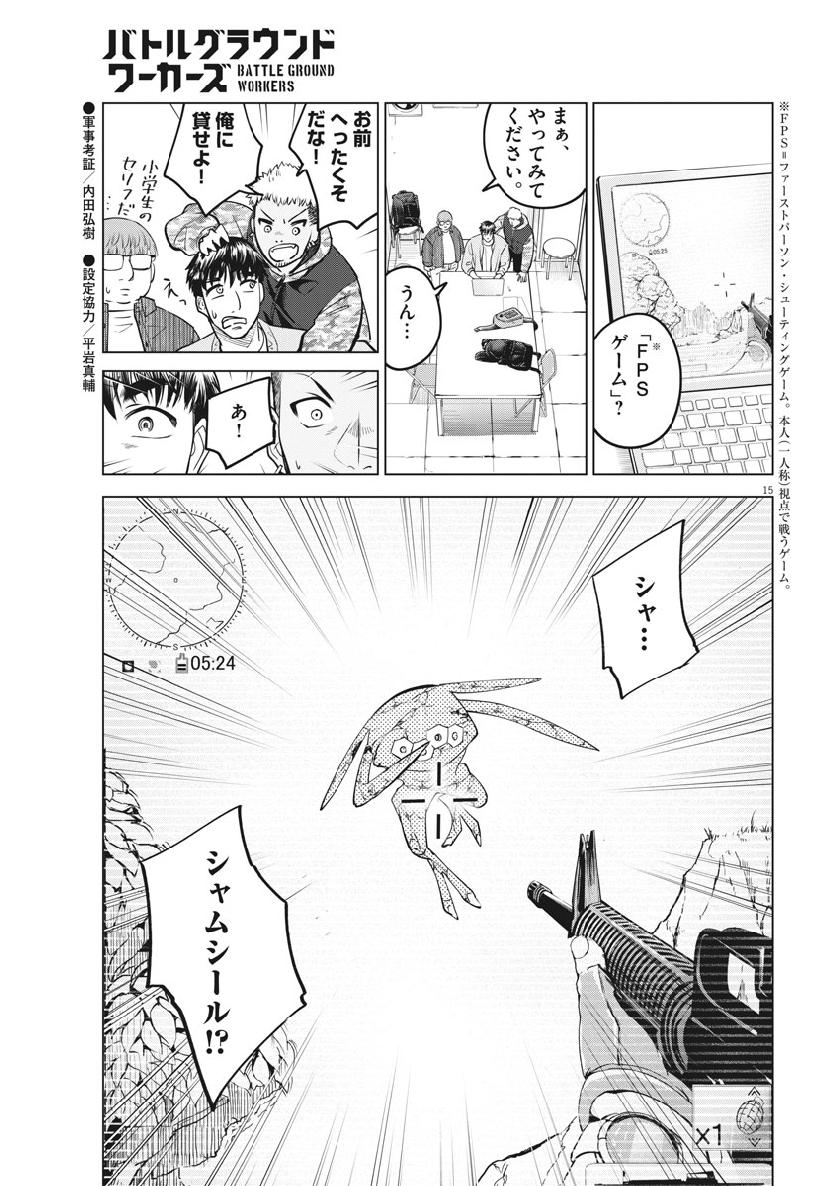 BATTLE GROUND WORKERS - raw - Chapter 18 - https://jpdd.ccdd.to/JPDD/battlegroundworkers/106186/nxwsaq0ur4w.jpg