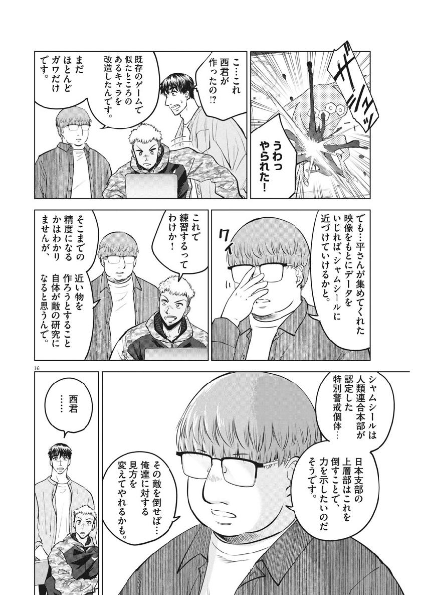 BATTLE GROUND WORKERS - raw - Chapter 18 - https://jpdd.ccdd.to/JPDD/battlegroundworkers/106186/o5zqchcqicf.jpg