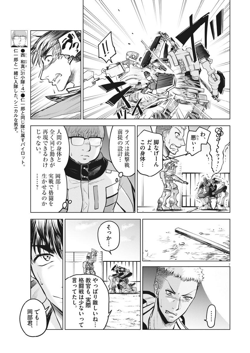 BATTLE GROUND WORKERS - raw - Chapter 18 - https://jpdd.ccdd.to/JPDD/battlegroundworkers/106186/pkpjzkd2xa4.jpg