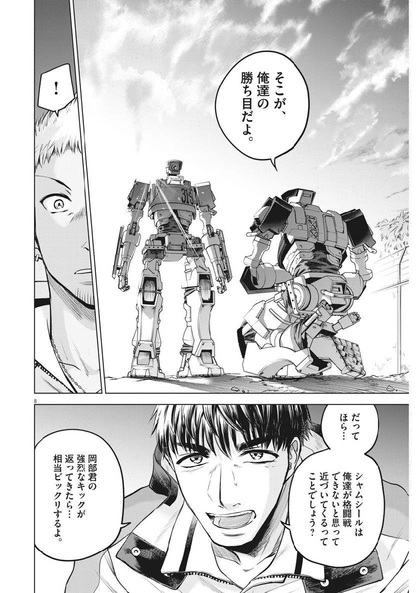 BATTLE GROUND WORKERS - raw - Chapter 18 - https://jpdd.ccdd.to/JPDD/battlegroundworkers/106186/trr1bipiuez.jpg