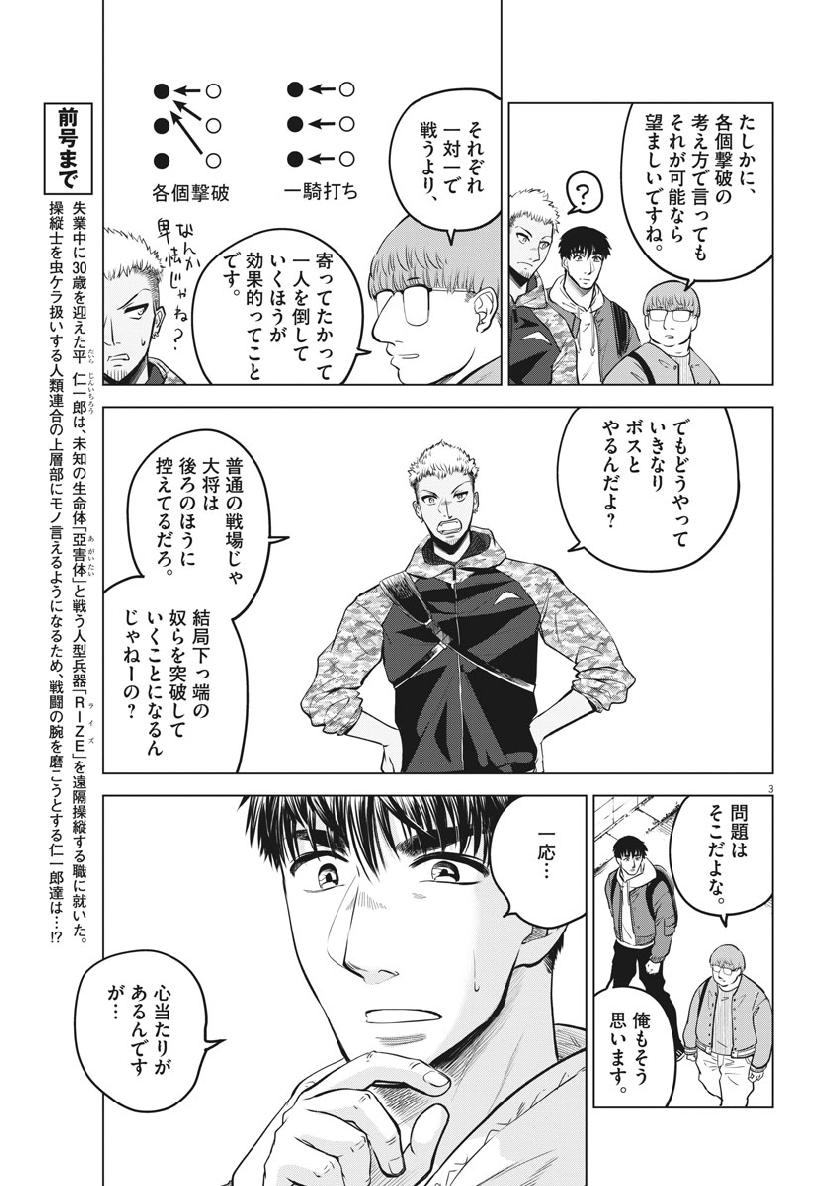 BATTLE GROUND WORKERS - raw - Chapter 18 - https://jpdd.ccdd.to/JPDD/battlegroundworkers/106186/xyrute3j0lp.jpg