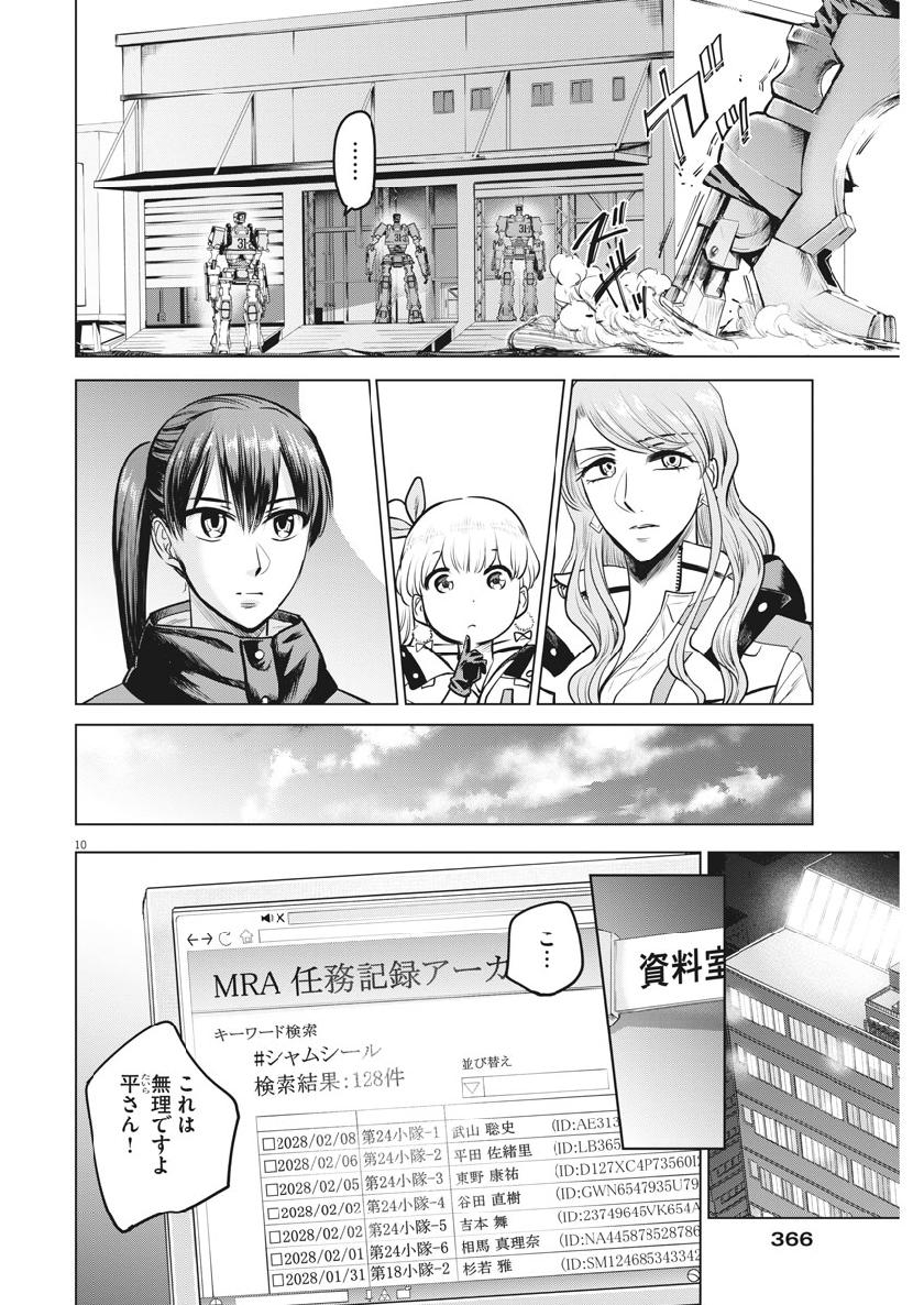 BATTLE GROUND WORKERS - raw - Chapter 18 - https://jpdd.ccdd.to/JPDD/battlegroundworkers/106186/zkwvauofvga.jpg