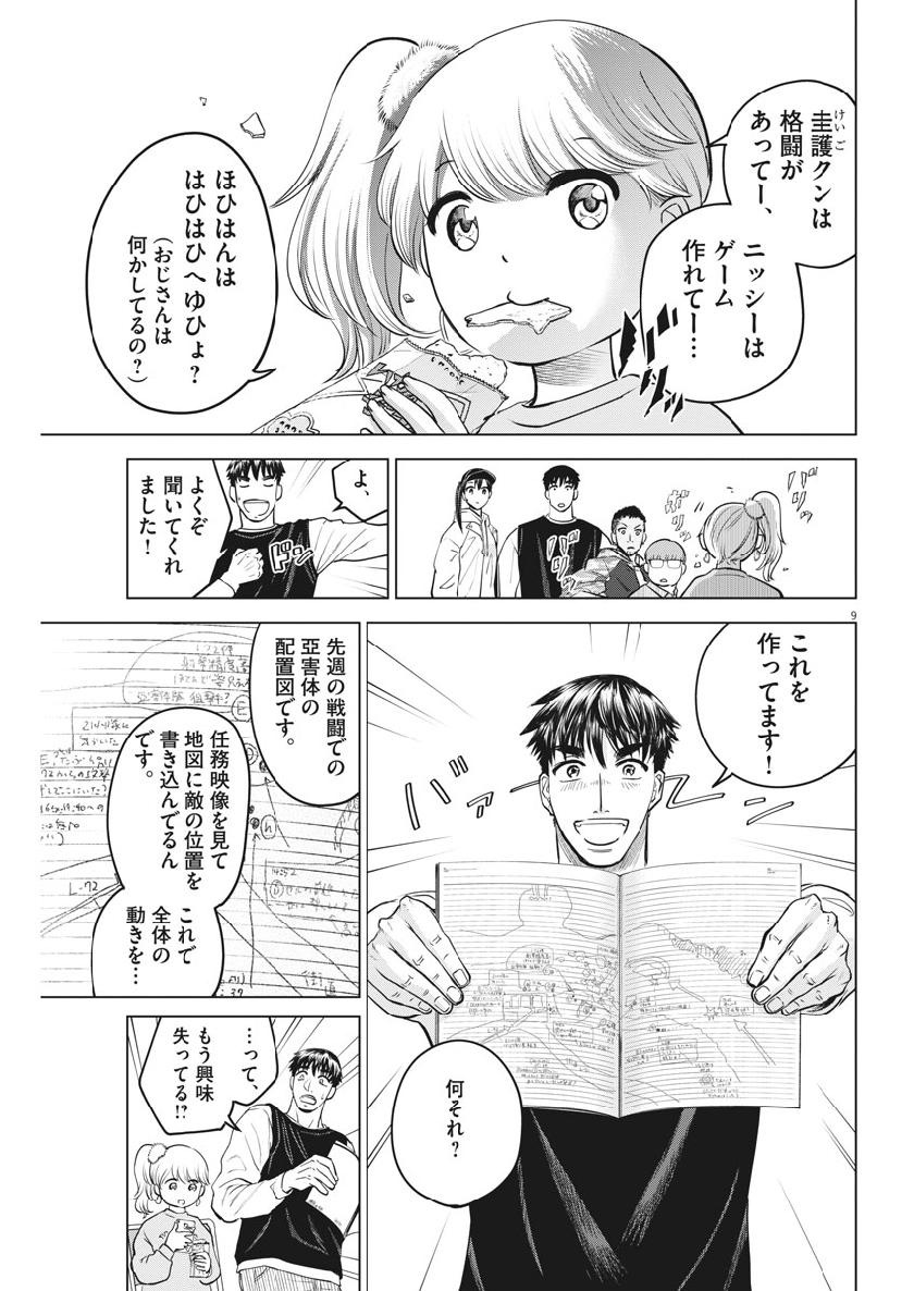 BATTLE GROUND WORKERS - raw - Chapter 19 - https://jpdd.ccdd.to/JPDD/battlegroundworkers/106585/5ygwyp1anpu.jpg