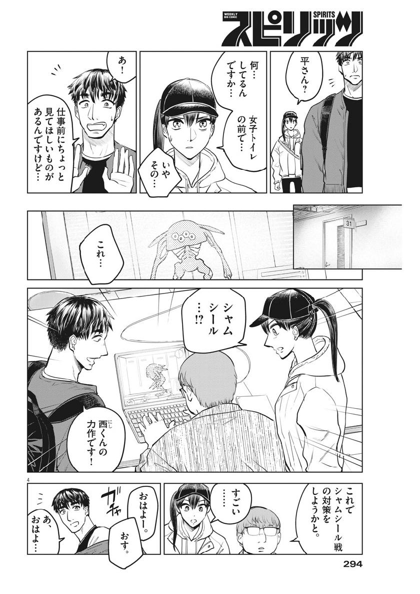 BATTLE GROUND WORKERS - raw - Chapter 19 - https://jpdd.ccdd.to/JPDD/battlegroundworkers/106585/h0dynherlci.jpg