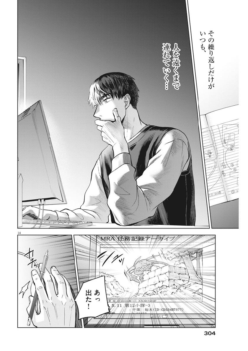 BATTLE GROUND WORKERS - raw - Chapter 19 - https://jpdd.ccdd.to/JPDD/battlegroundworkers/106585/nfny1u5l1uu.jpg